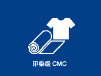 <b>印染级CMC</b>